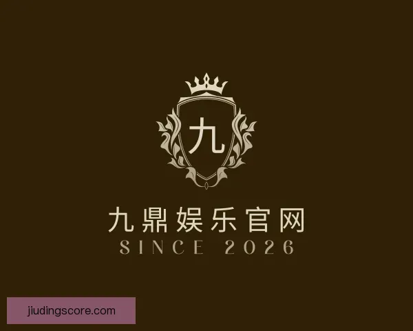 认识九鼎娱乐官网